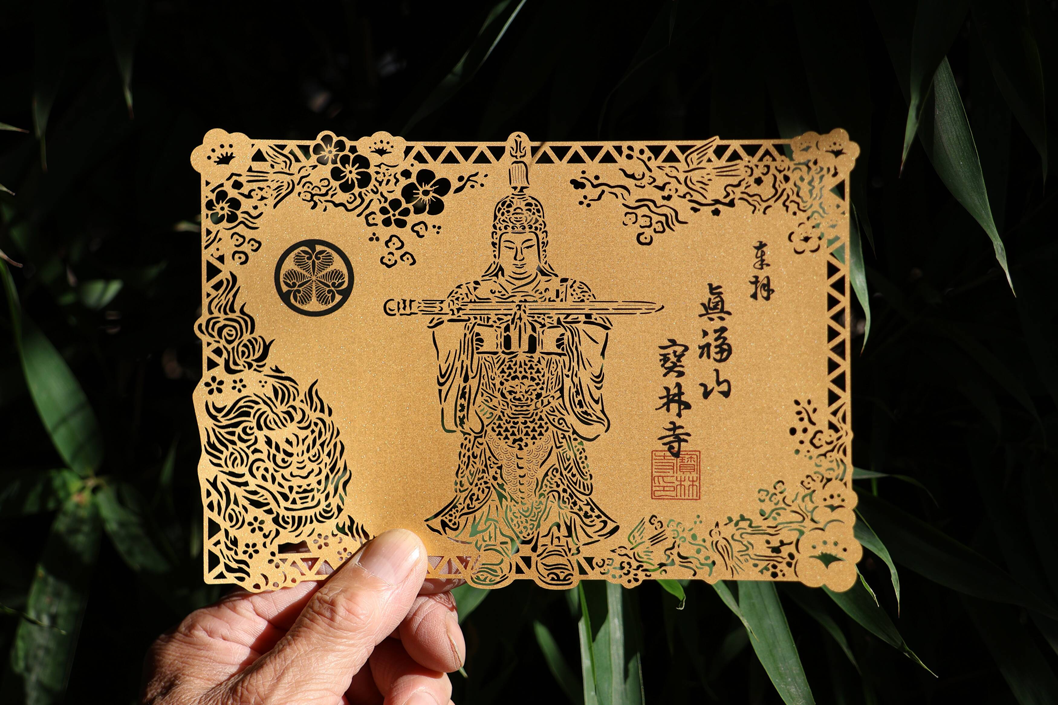 黄檗宗寳林寺彫像群修復特別頒布・切り絵御朱印 | 寳林寺のオンライン